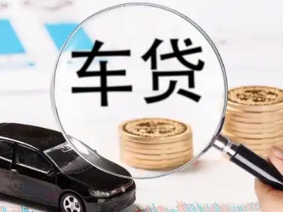 红星车辆抵押贷款什么情况会被认定为是违规?